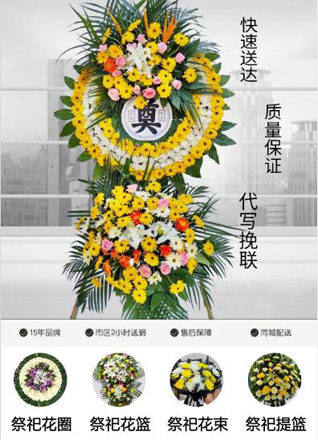 四川成都金堂县平桥乡石桅子村花圈代送